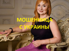Шарлатанка экстрасенс Ирина Ходак (irinadoctor.com)